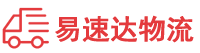 益阳到天河区物流公司
